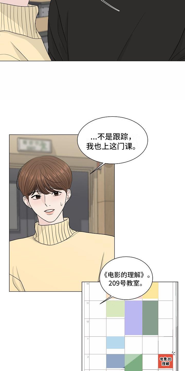 第3章：巧合