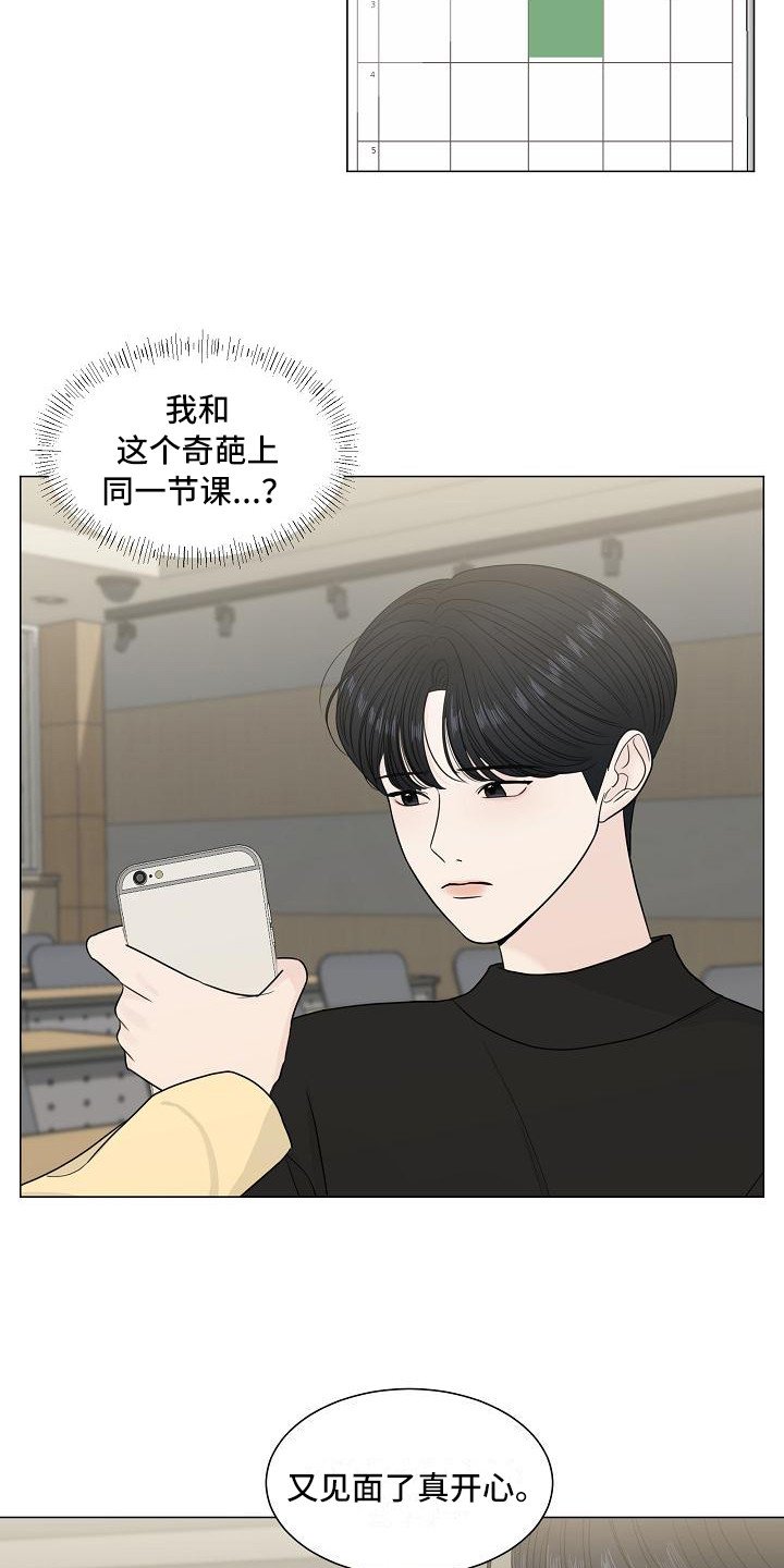 第3章：巧合