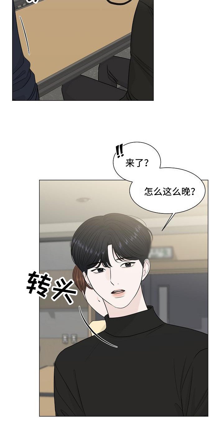 第3章：巧合