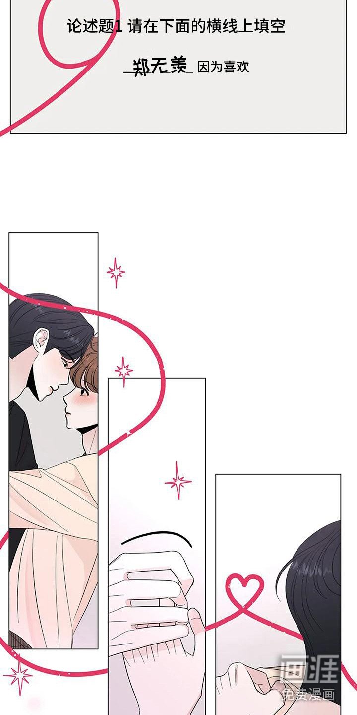 第30章：整理思绪