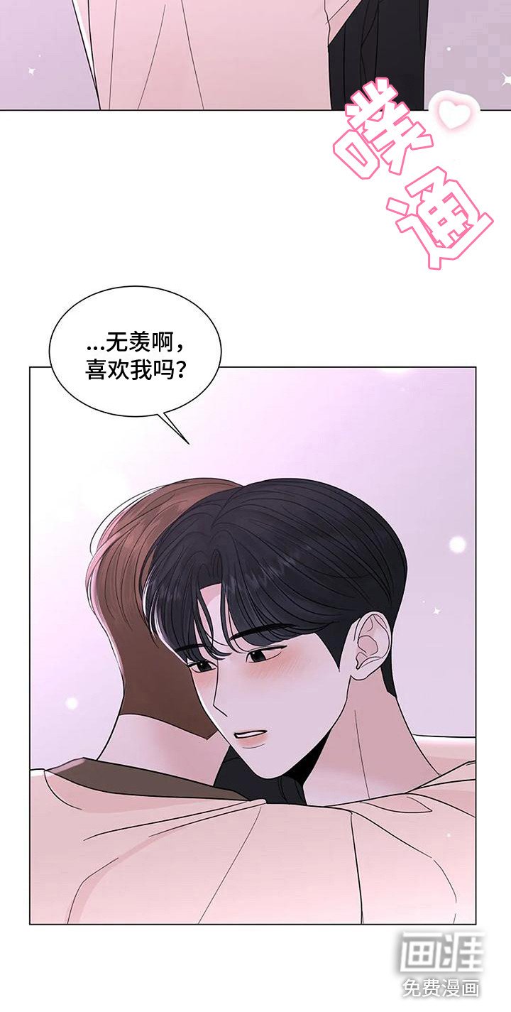 第30章：整理思绪