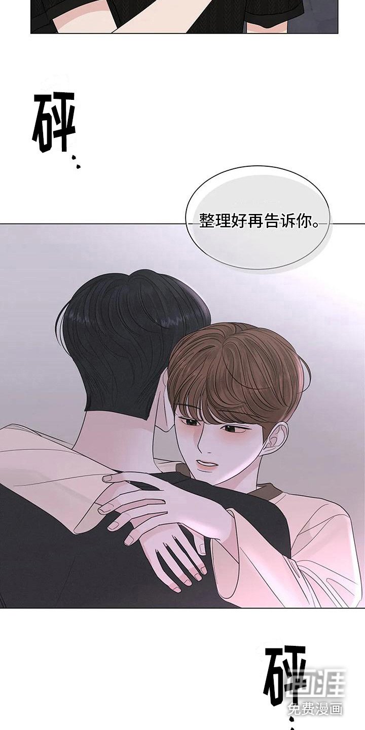 第31章：鲜明界限