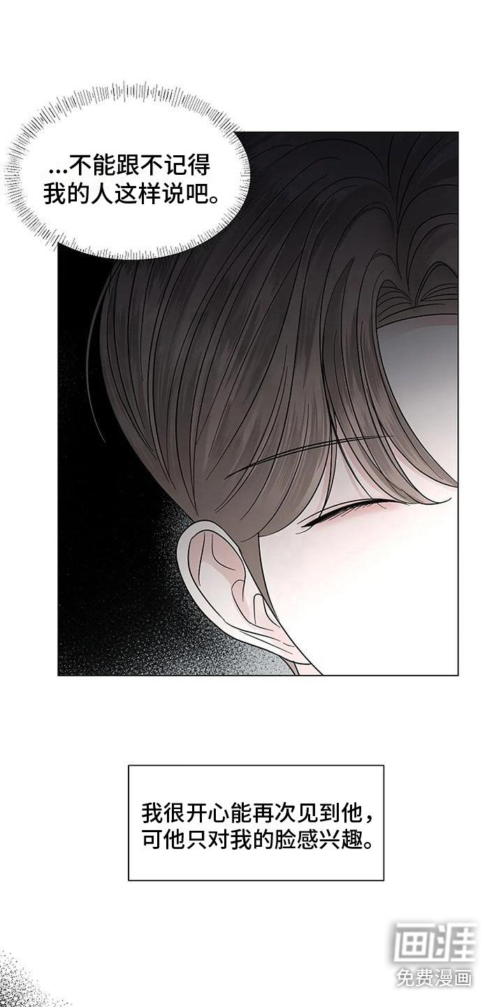 第31章：鲜明界限