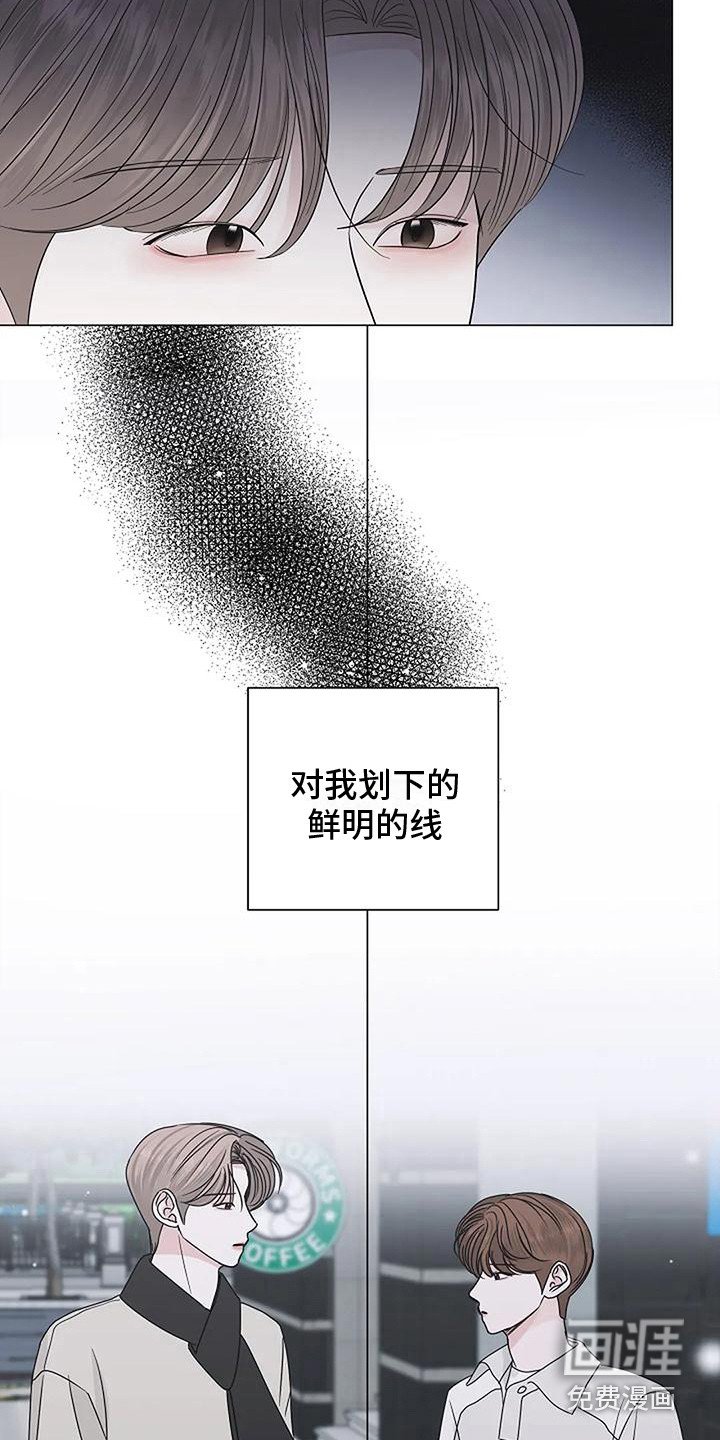 第31章：鲜明界限