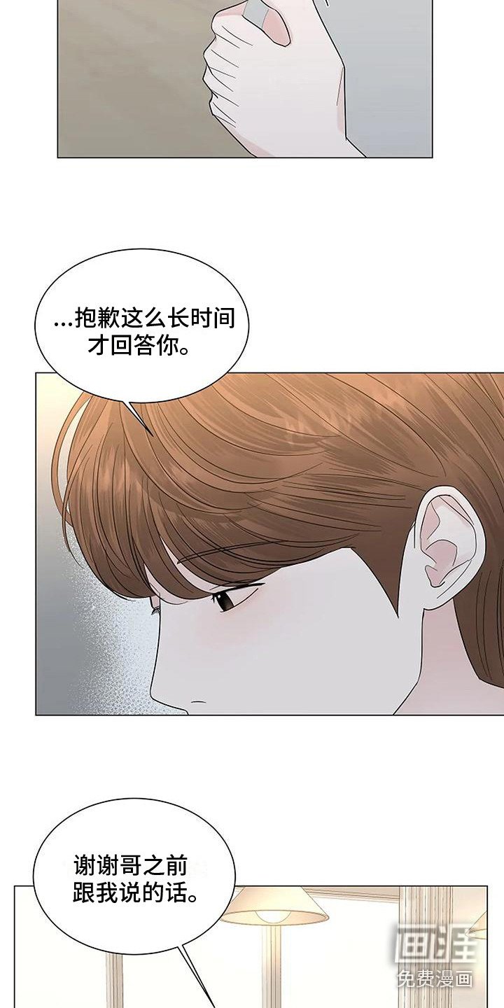 第32章：答复