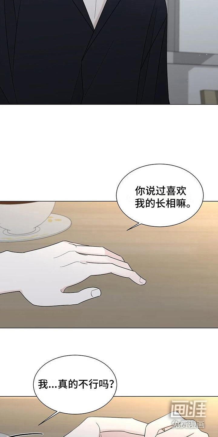 第33章：留恋