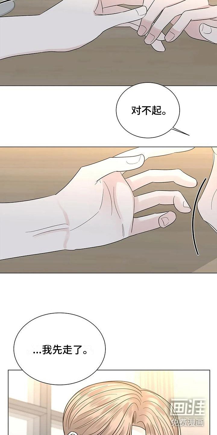 第33章：留恋