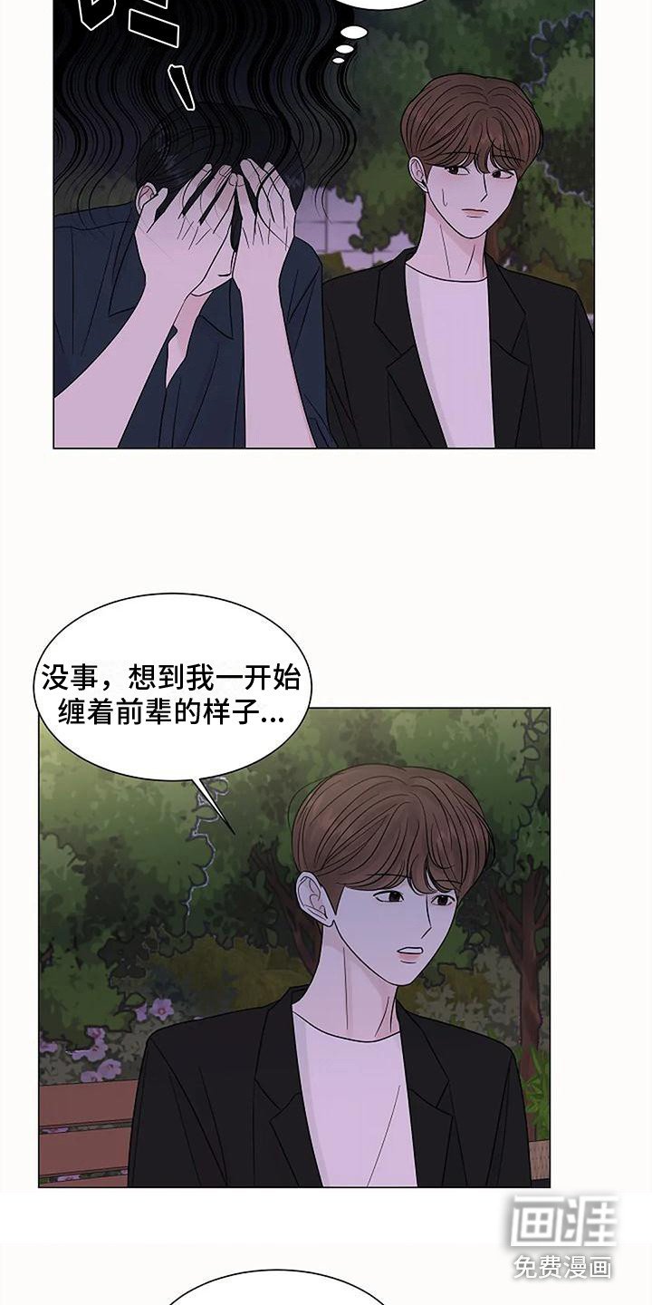 第36章：改变想法
