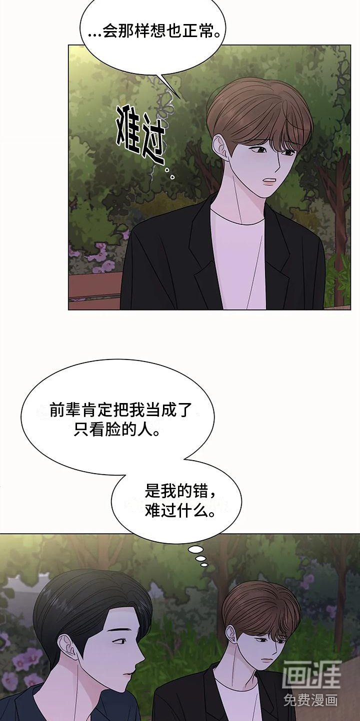 第36章：改变想法
