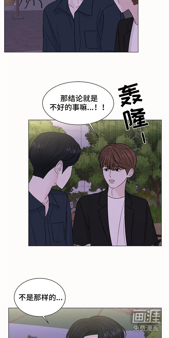第36章：改变想法