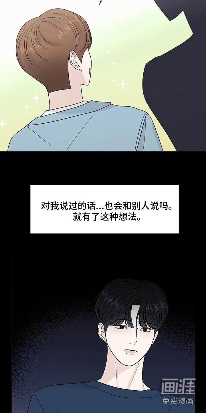 第36章：改变想法