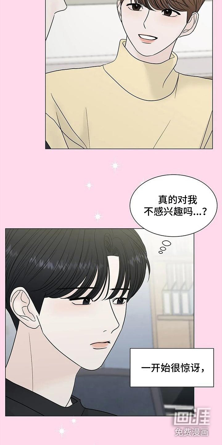 第37章： 逐渐接受