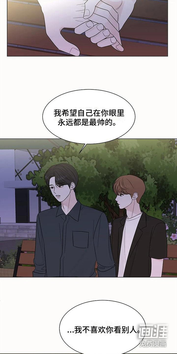 第37章： 逐渐接受