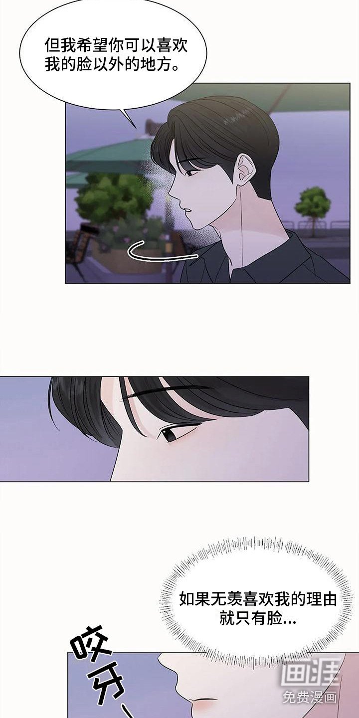 第37章： 逐渐接受