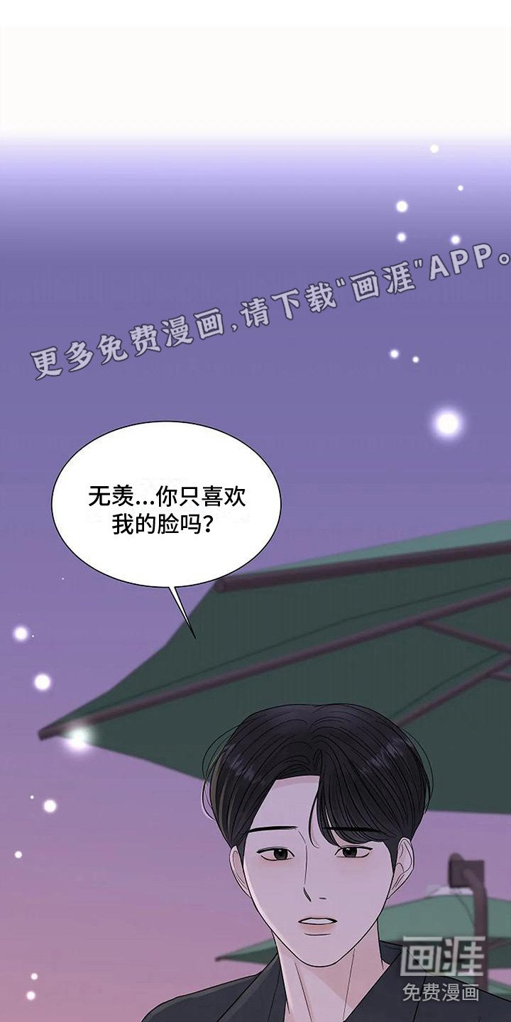 第38章：开始同居