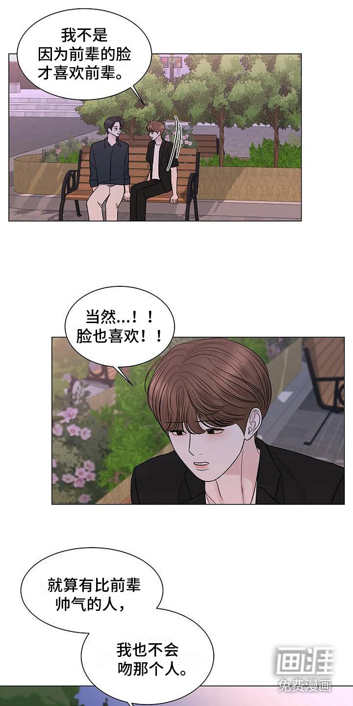 第38章：开始同居