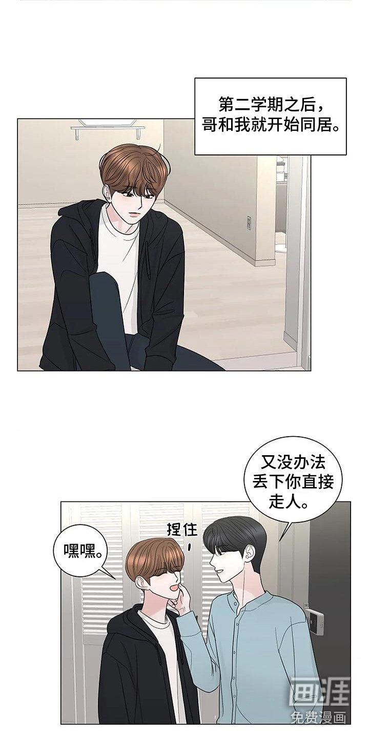 第38章：开始同居