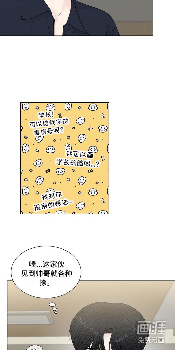 第4章：自来熟