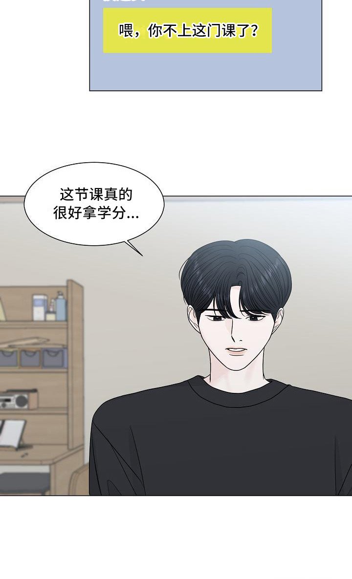 第4章：自来熟