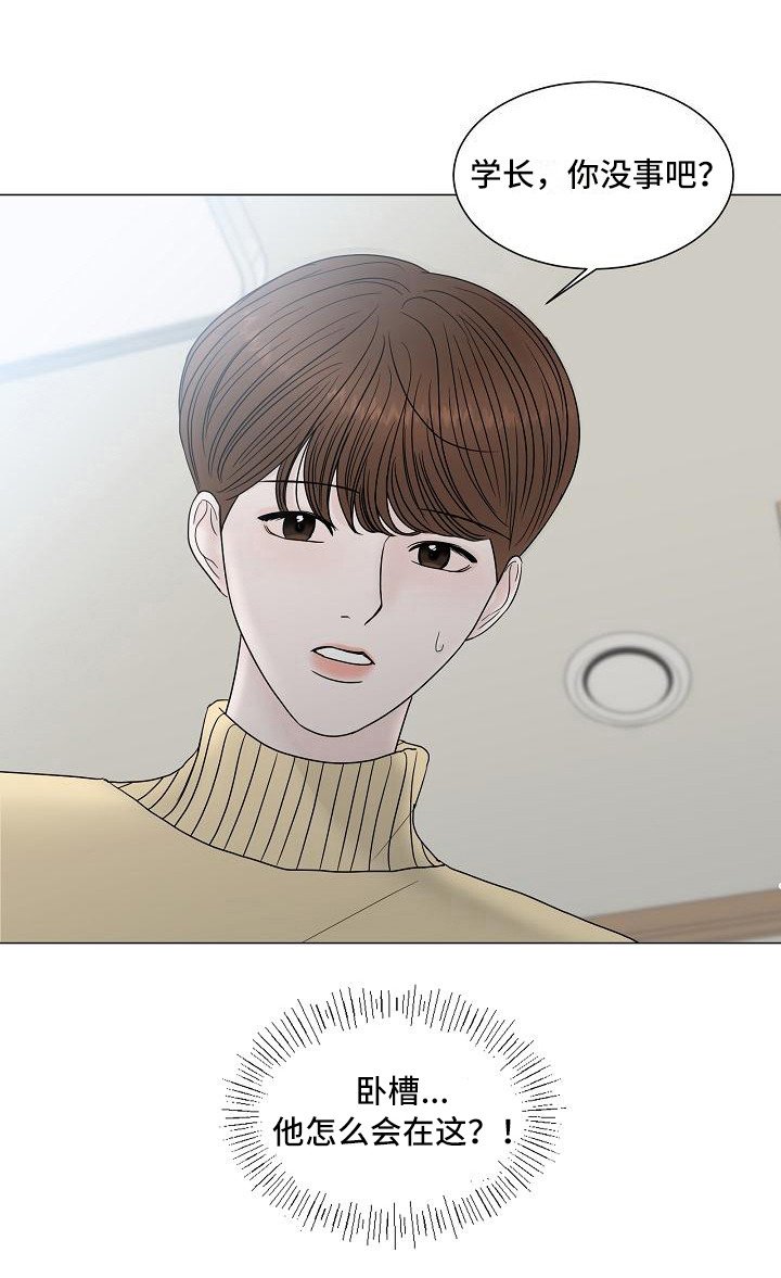 第4章：自来熟