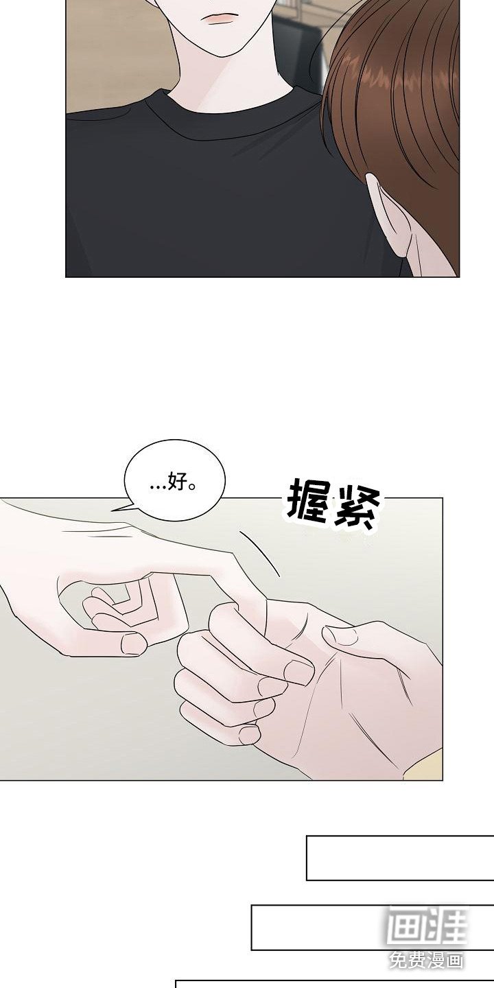 第6章：变得要好