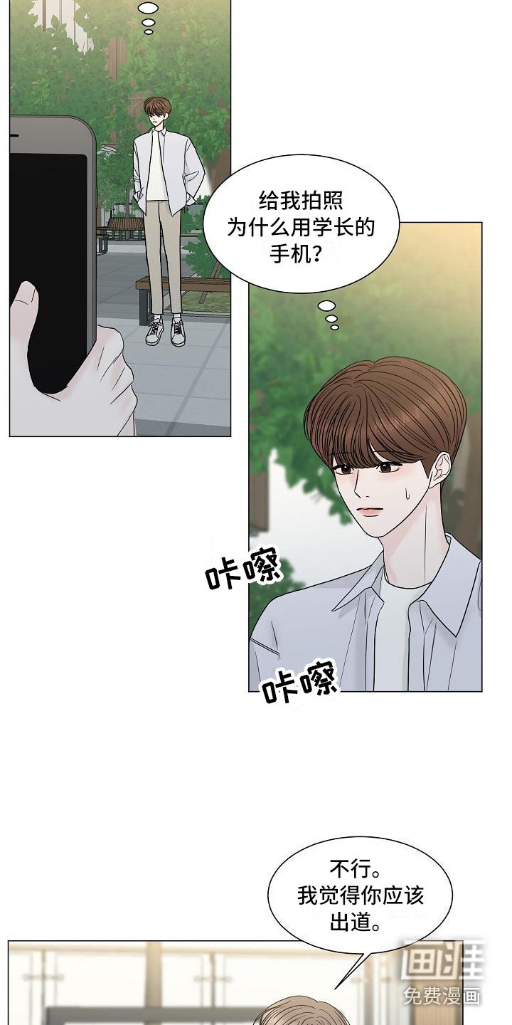 第8章：亲近