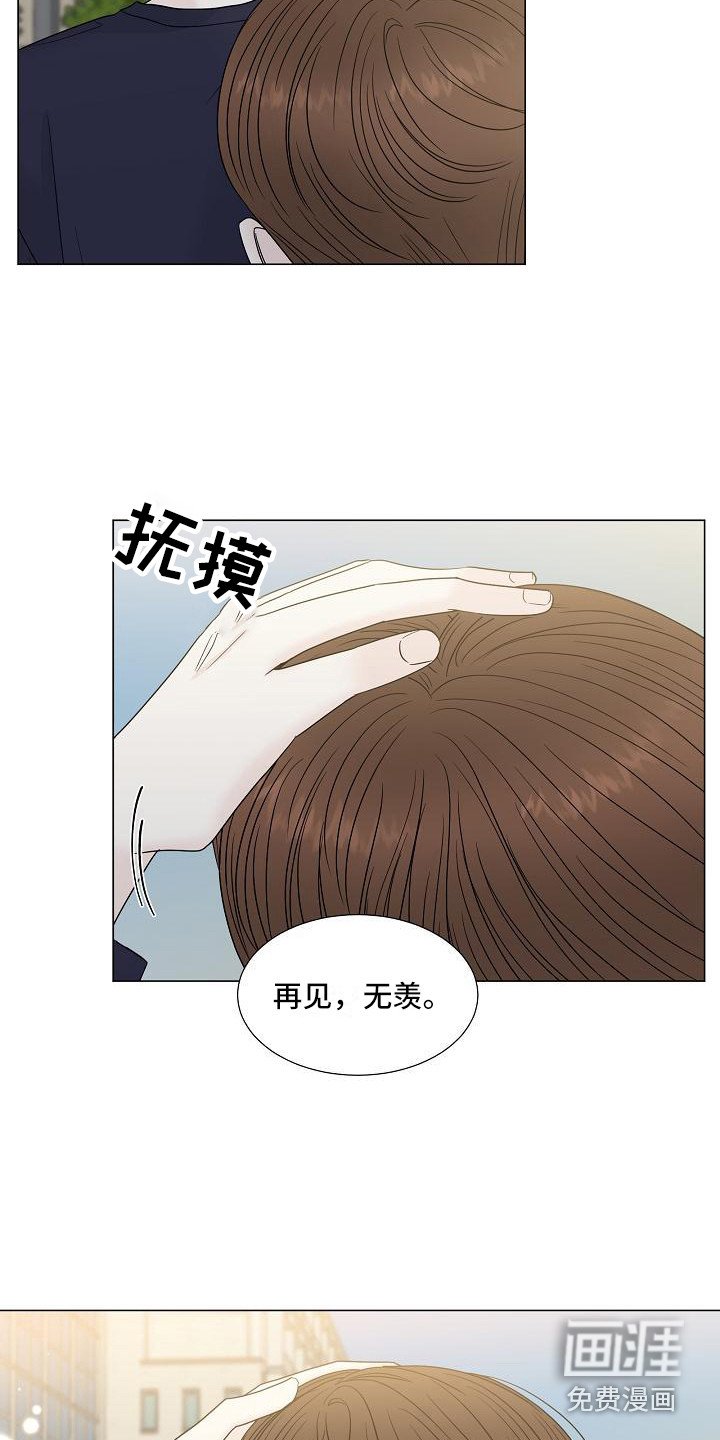 第8章：亲近