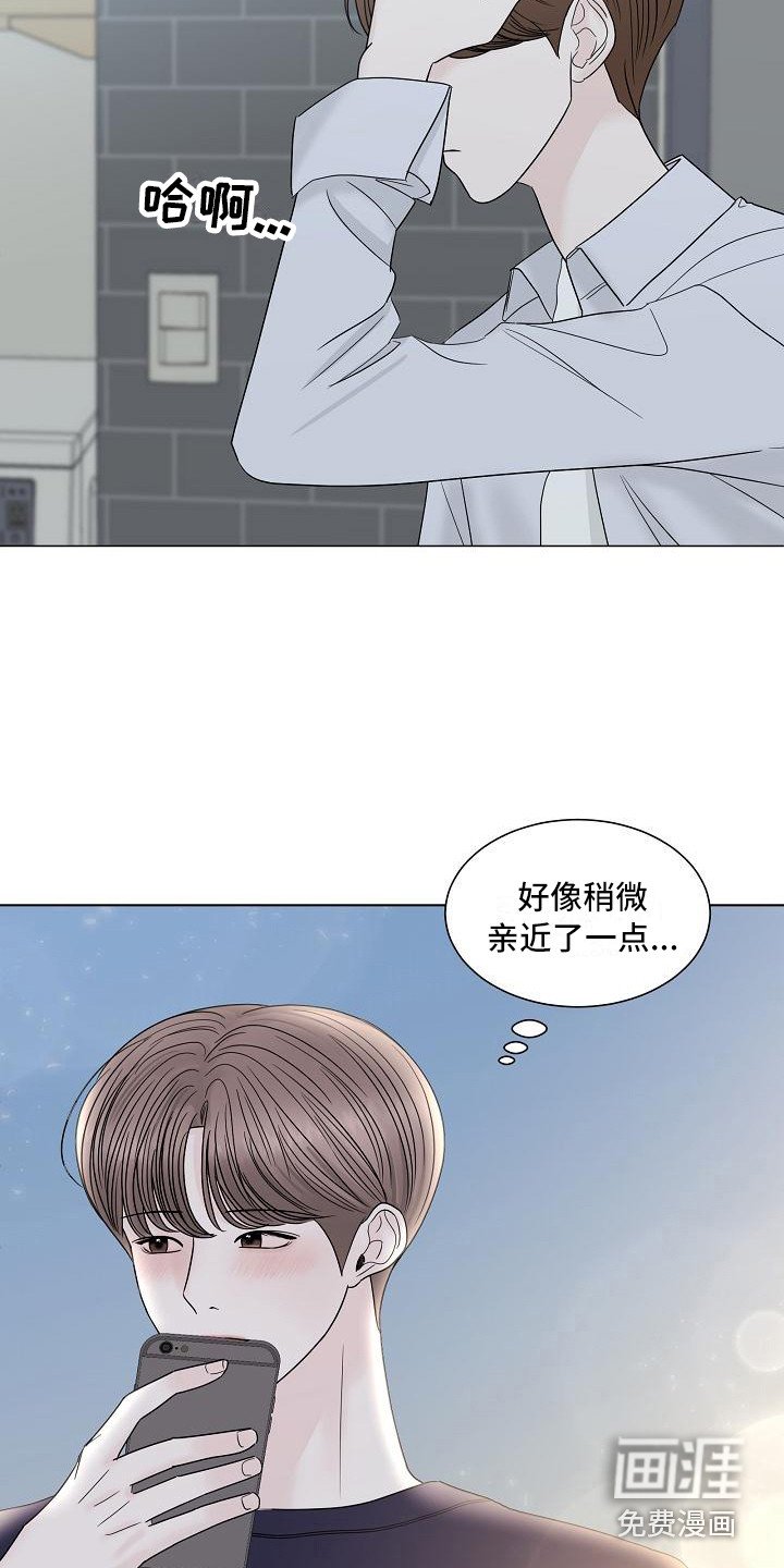 第8章：亲近
