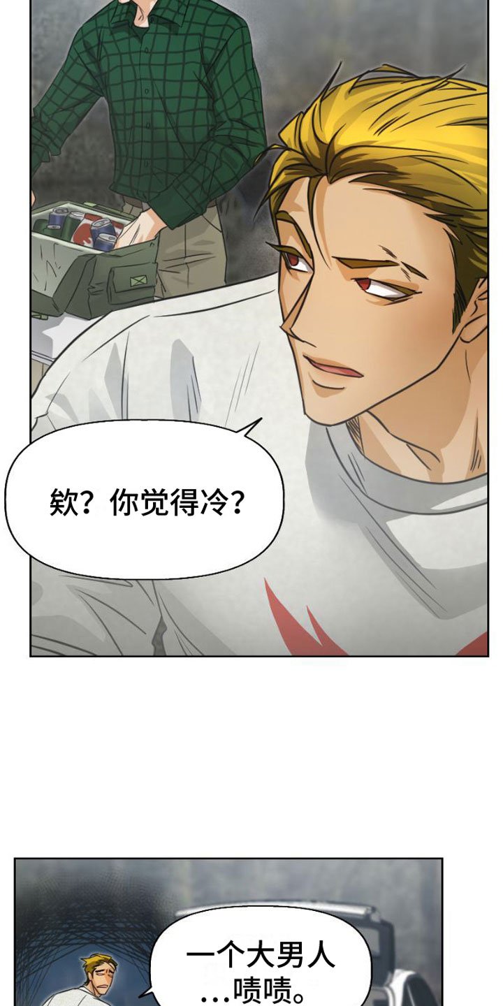 第1章：洞穴