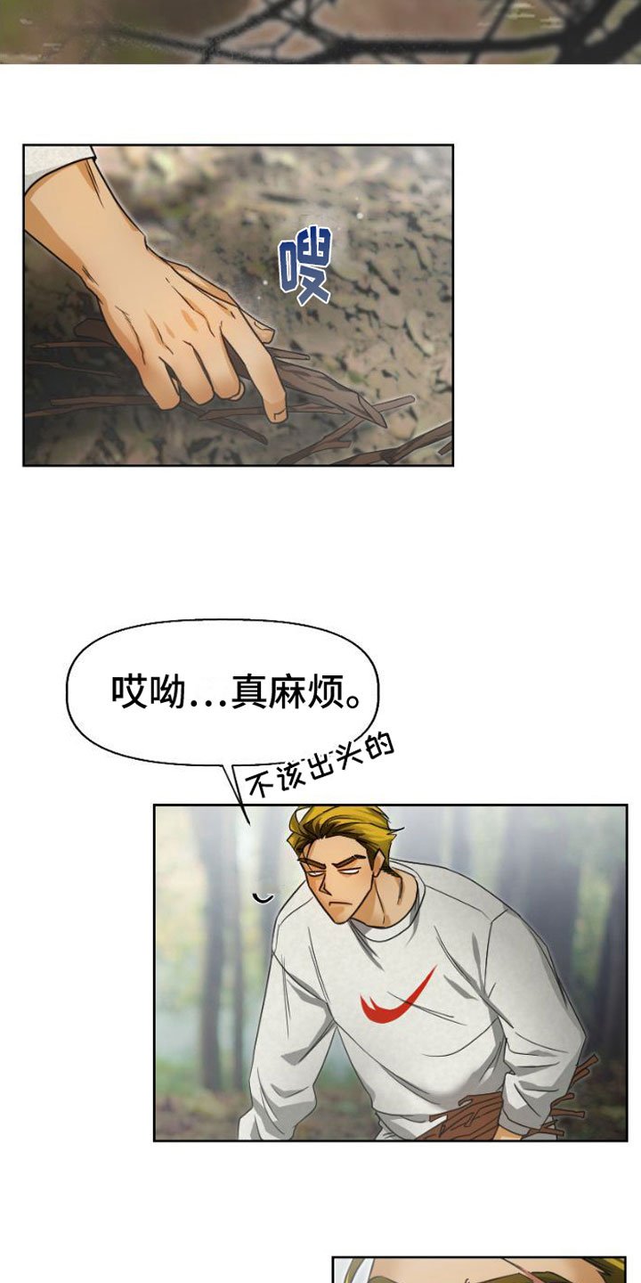 第1章：洞穴