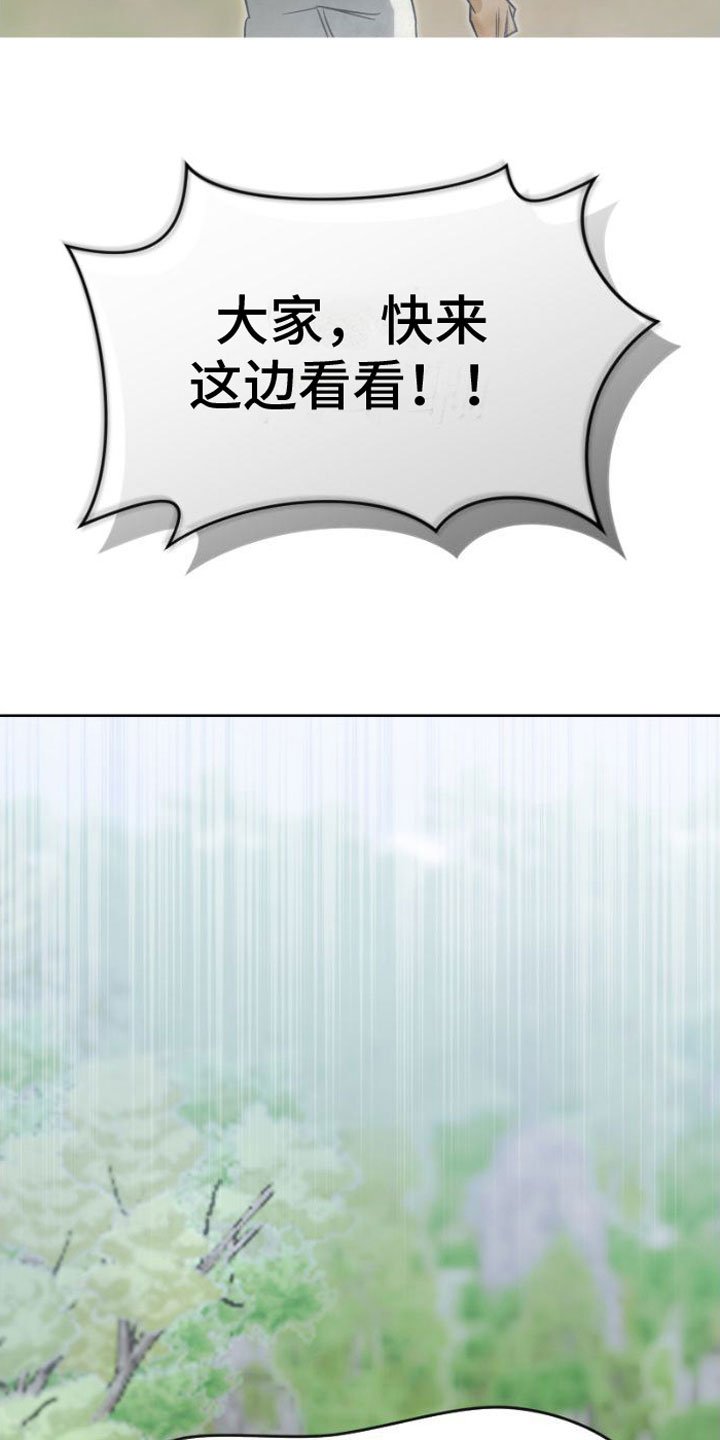 第1章：洞穴