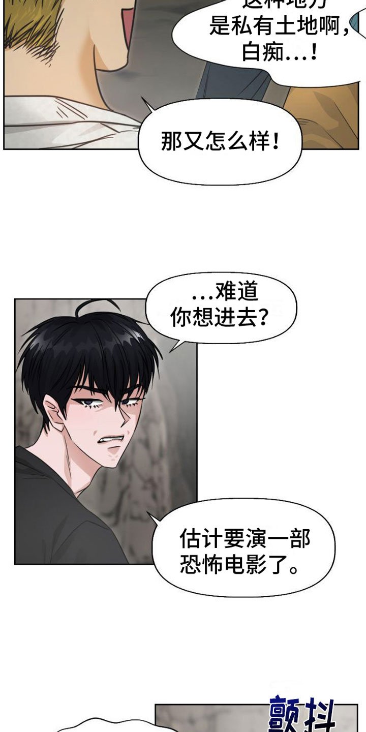 第1章：洞穴