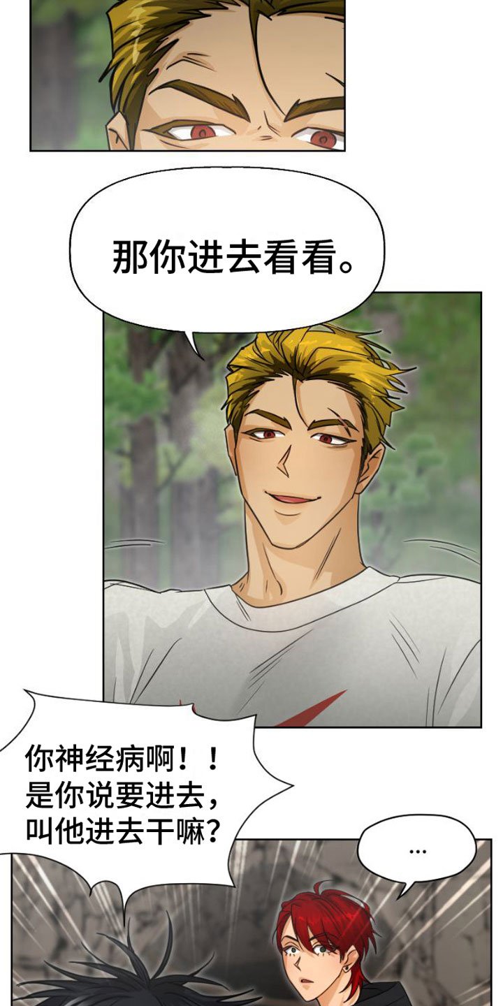 第1章：洞穴