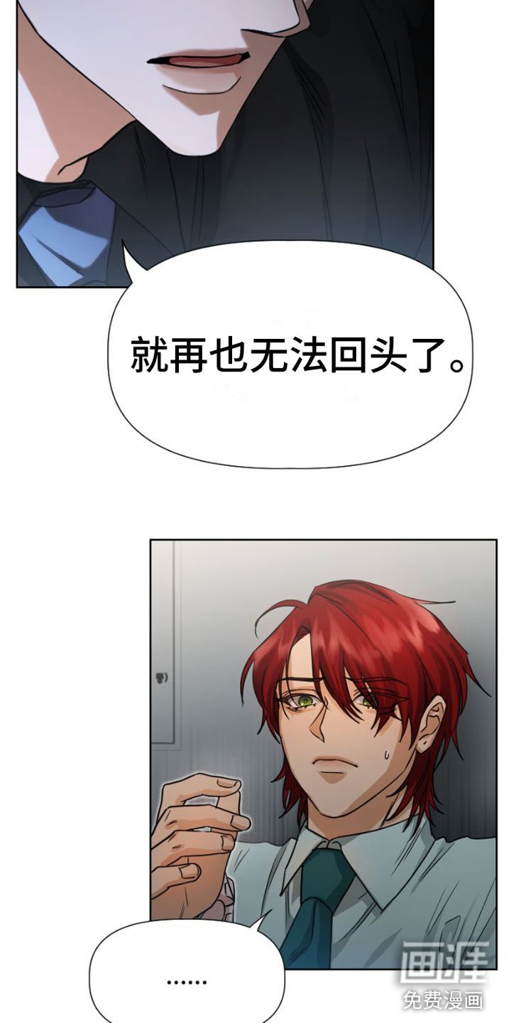 第10章：无法回头