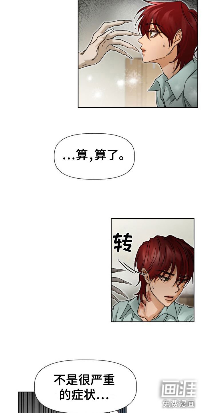 第11章：早退