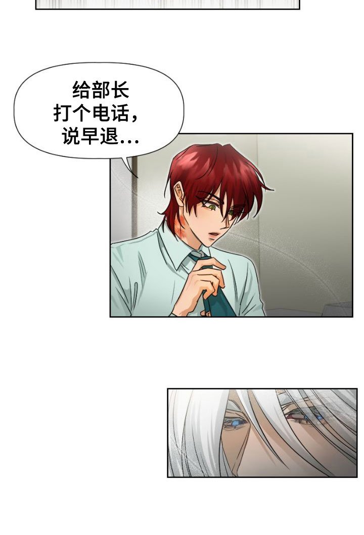 第11章：早退