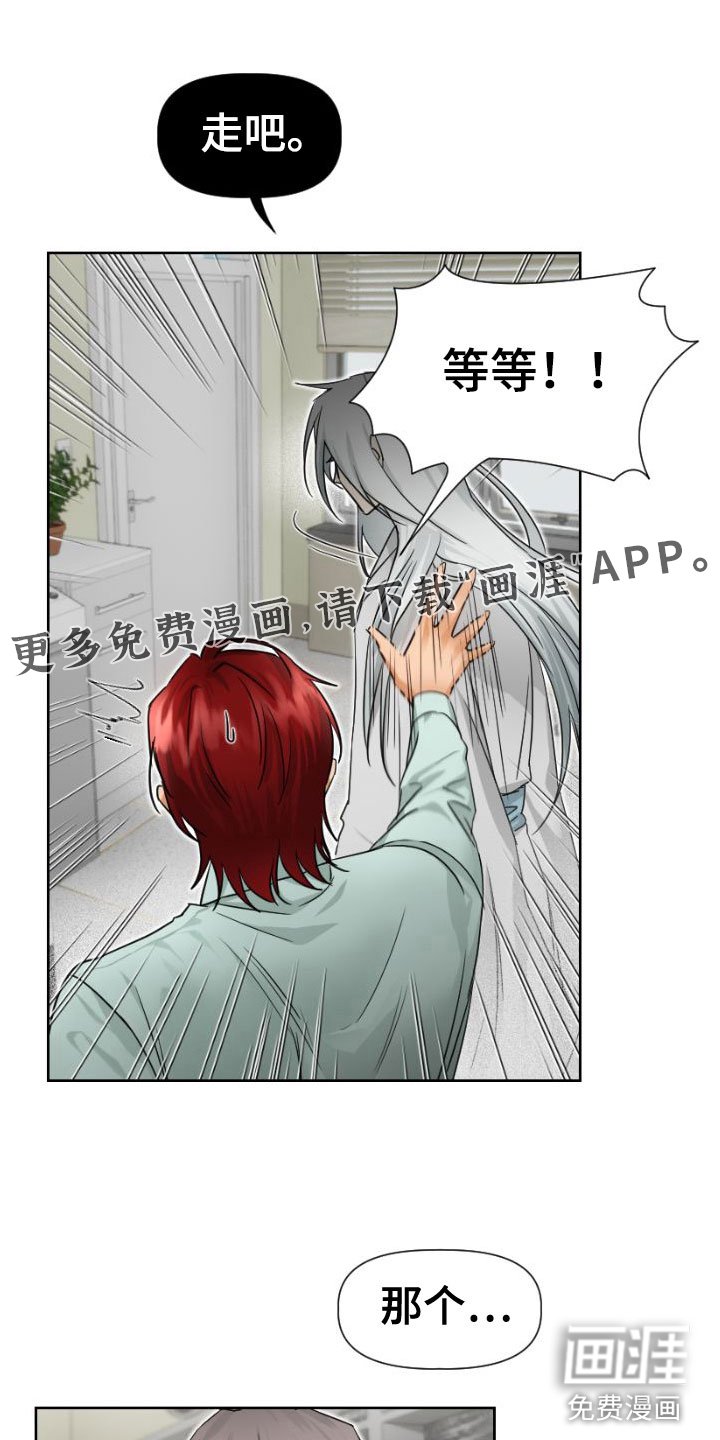 第12章：他是谁?
