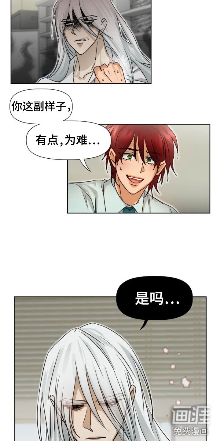 第12章：他是谁?