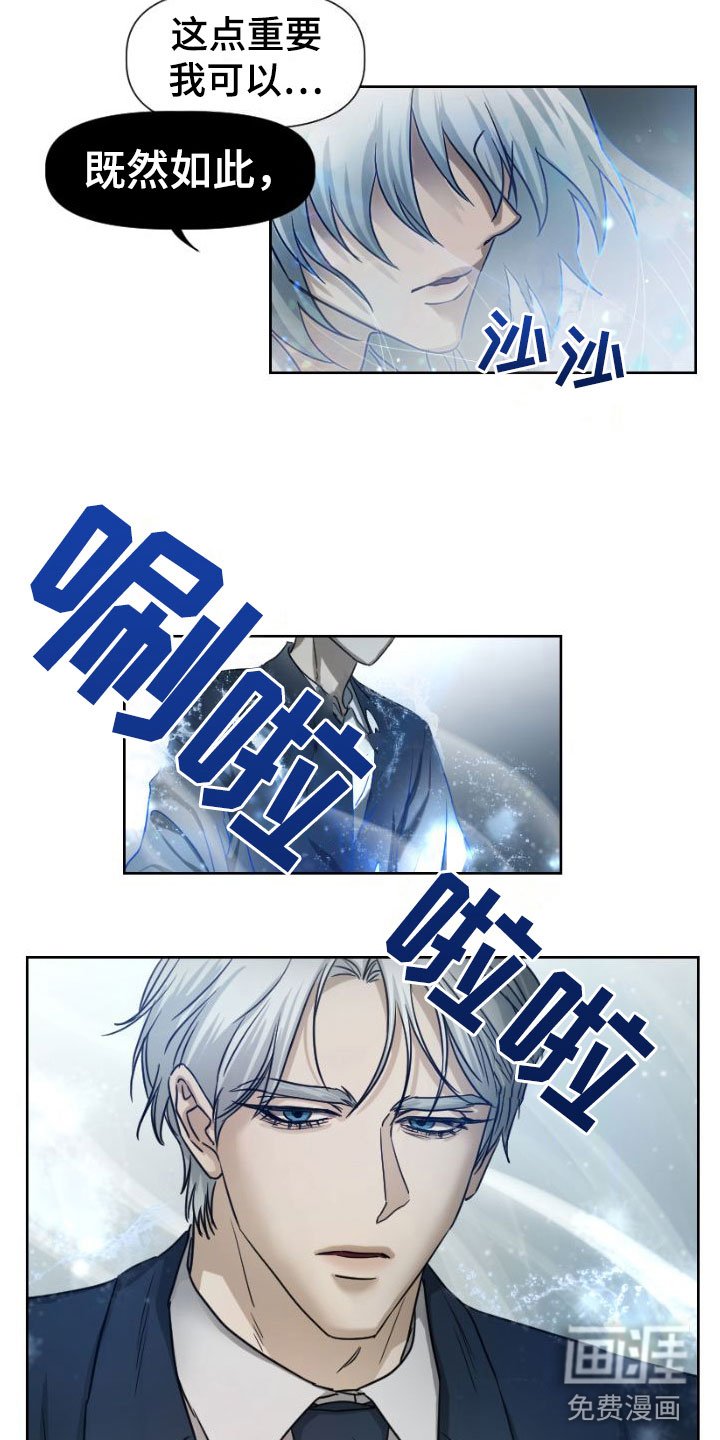 第12章：他是谁?