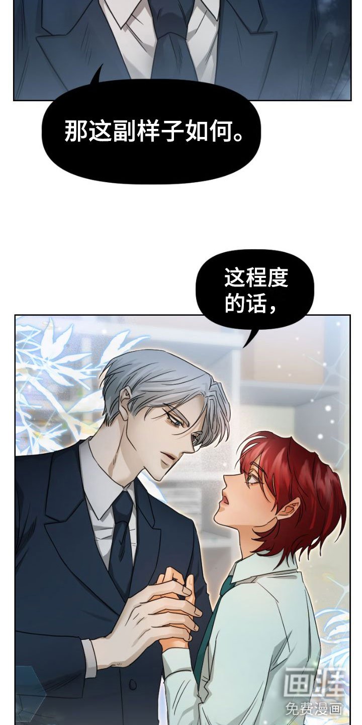 第12章：他是谁?