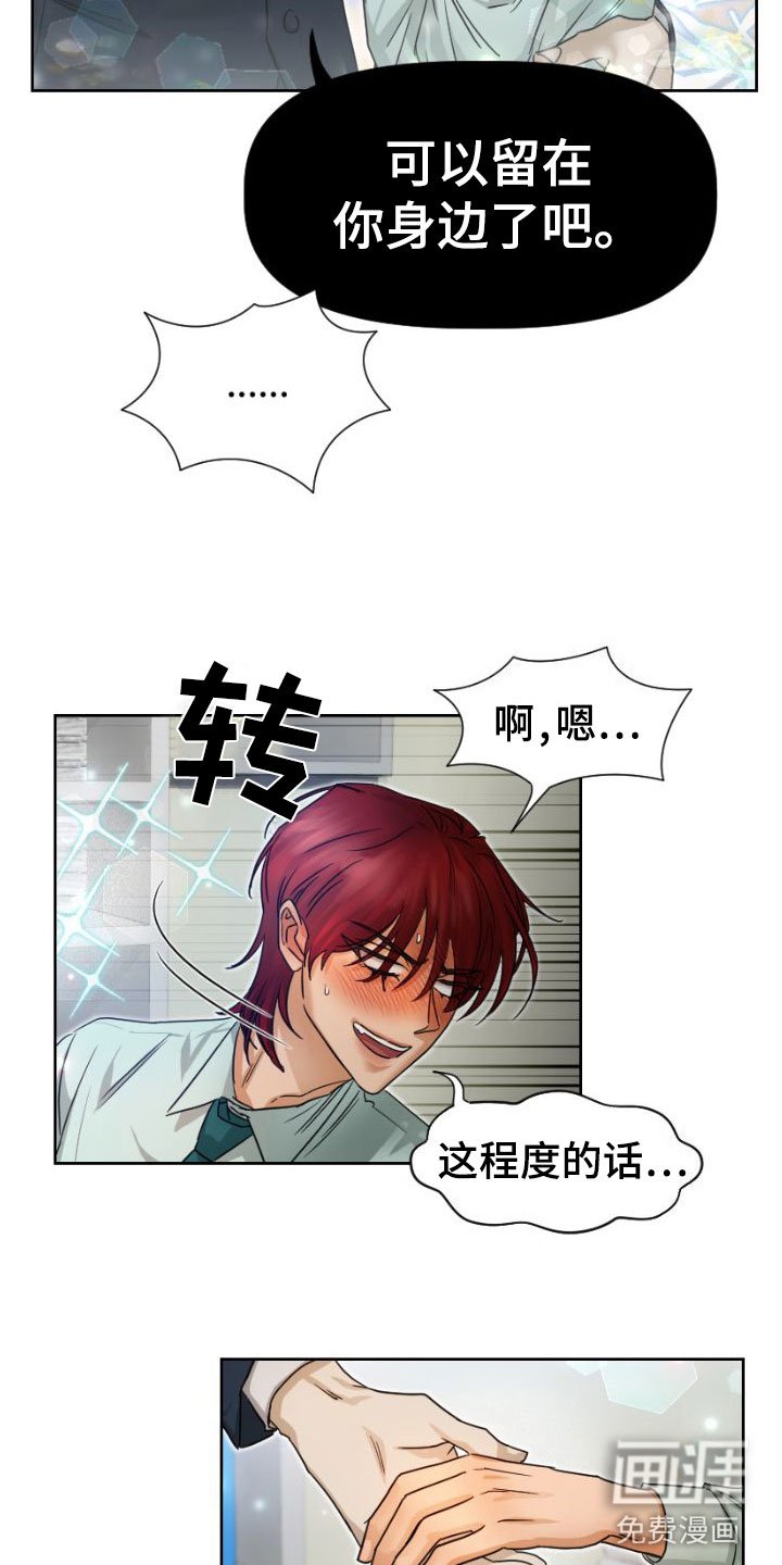 第12章：他是谁?