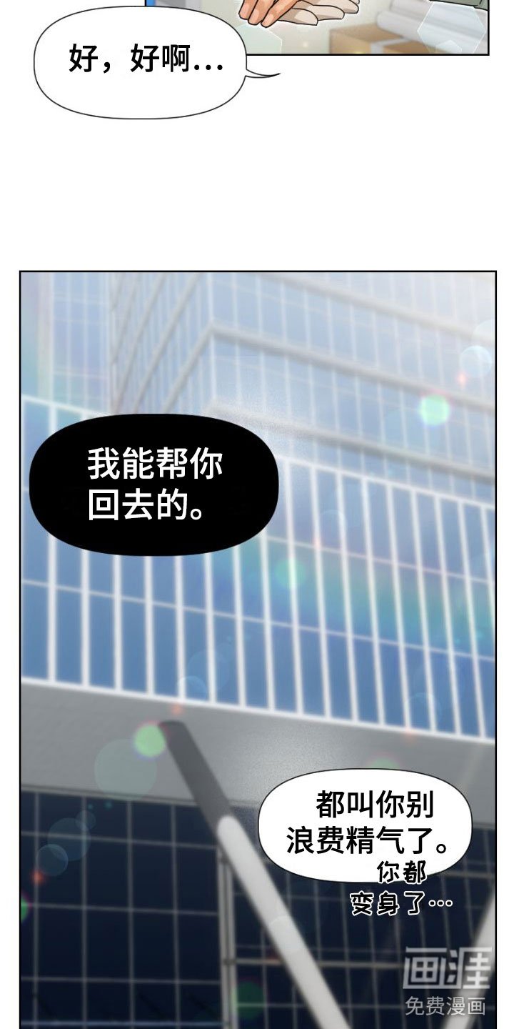第12章：他是谁?