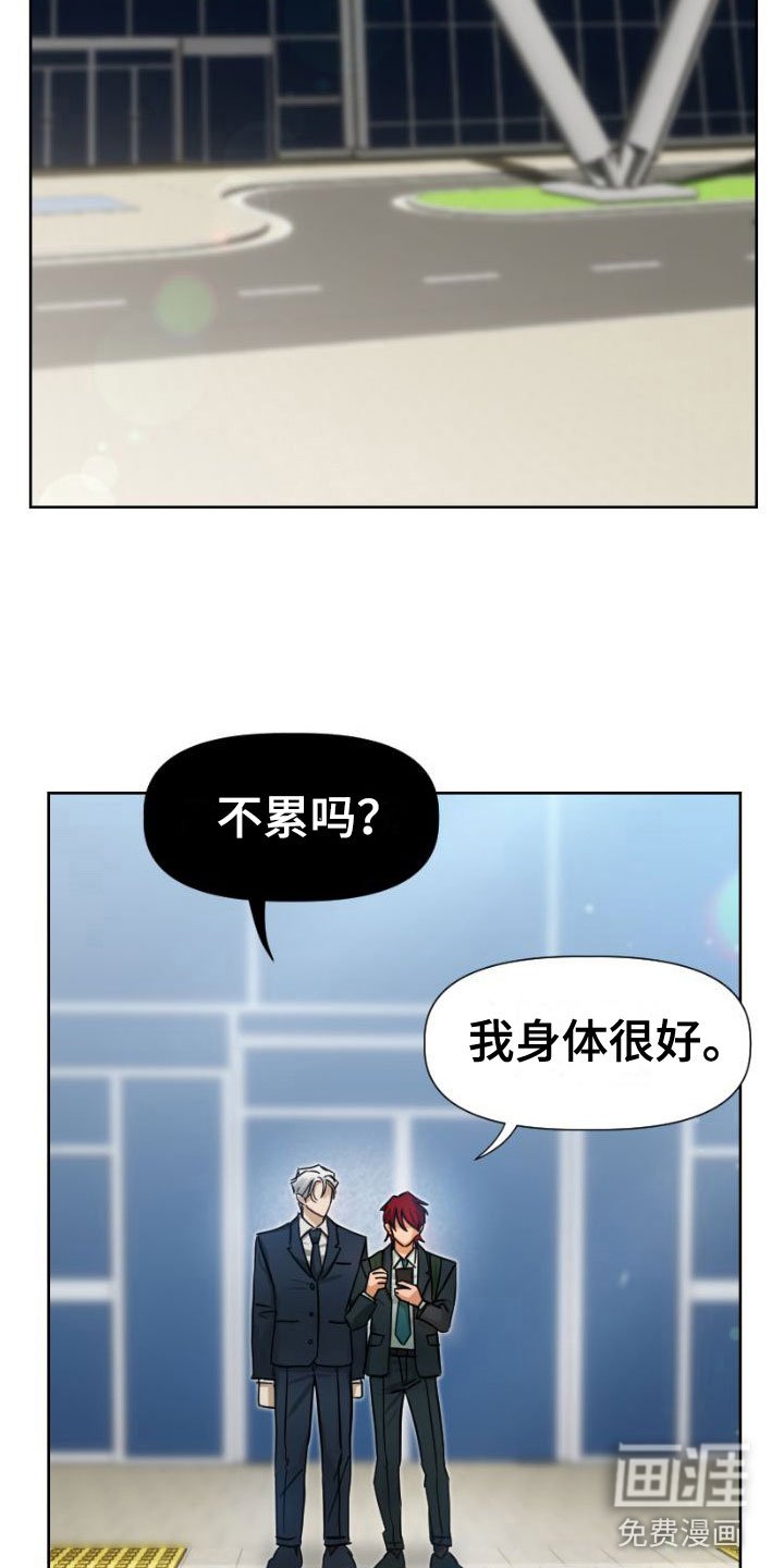 第12章：他是谁?