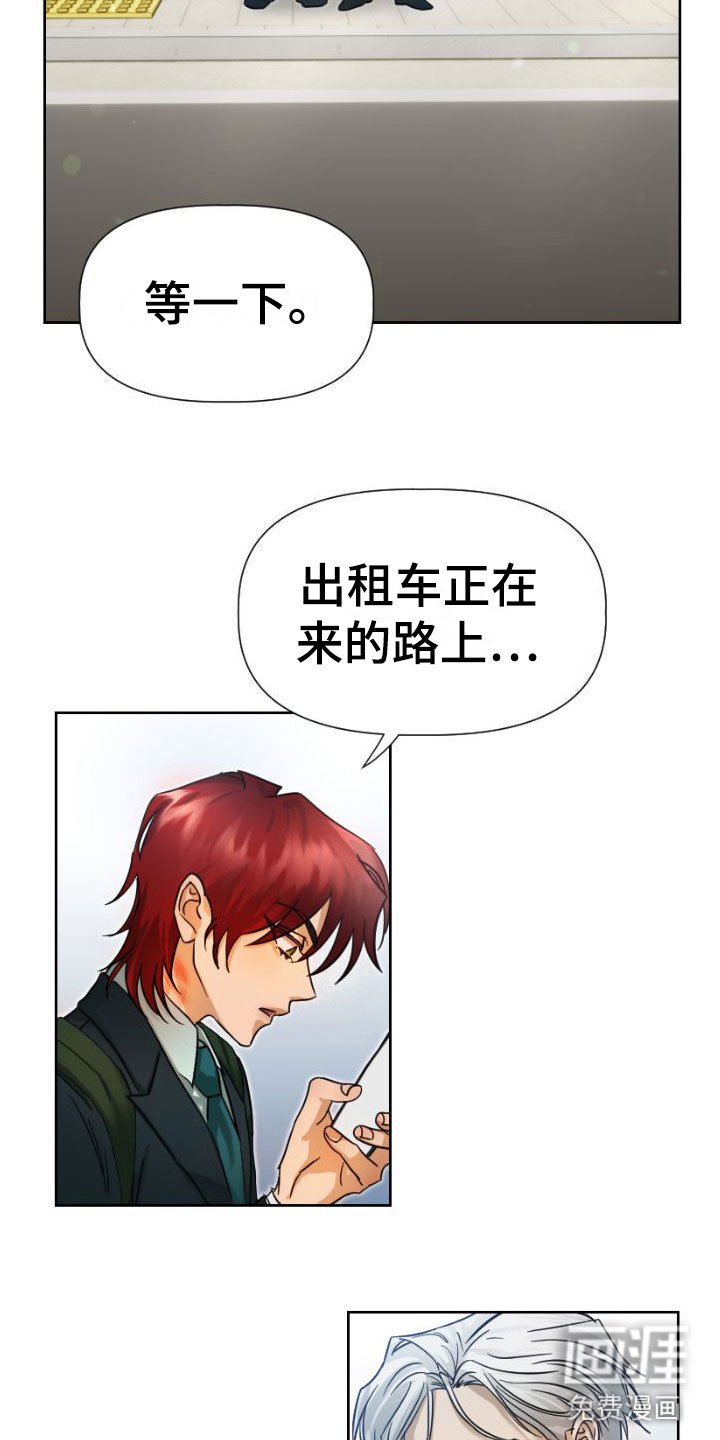 第12章：他是谁?