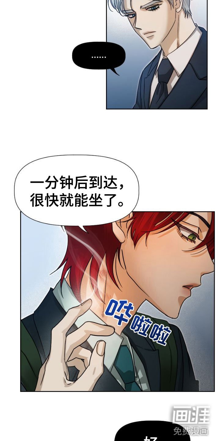 第12章：他是谁?