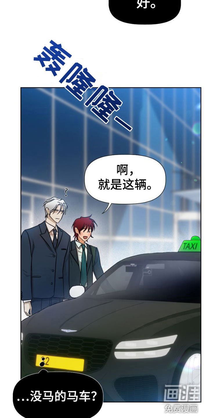 第12章：他是谁?