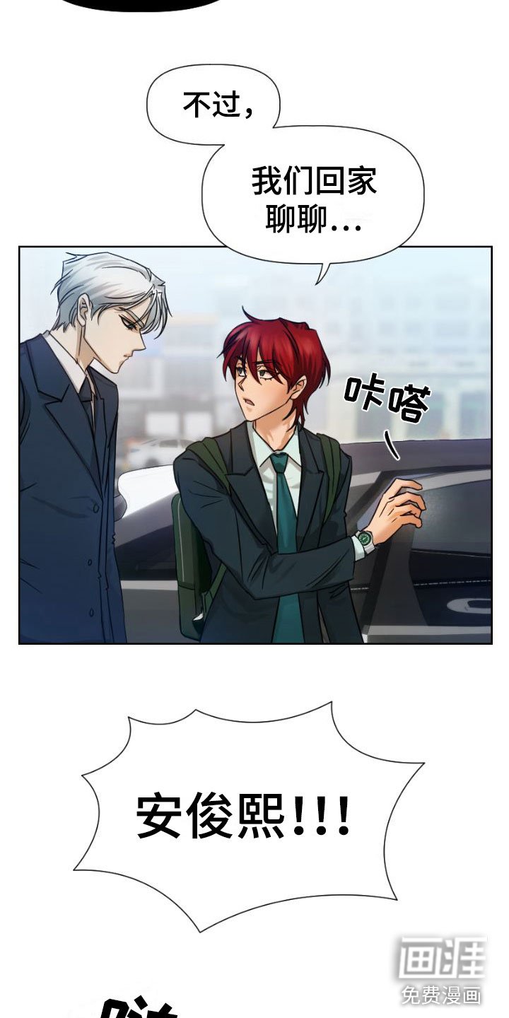第12章：他是谁?