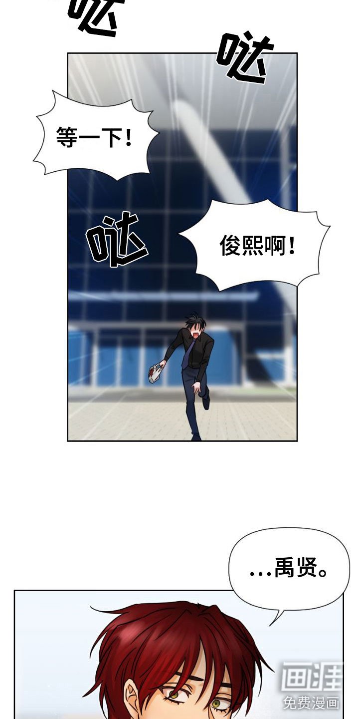 第12章：他是谁?