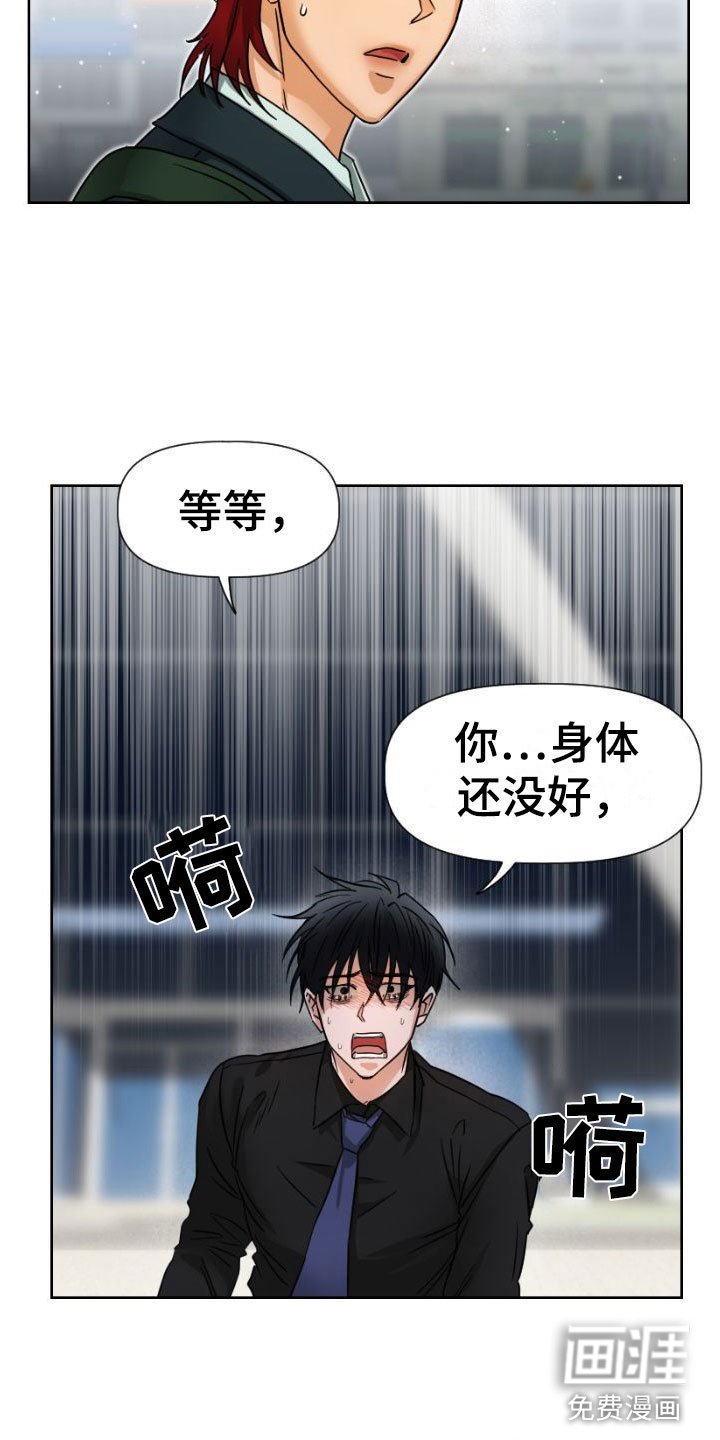 第12章：他是谁?