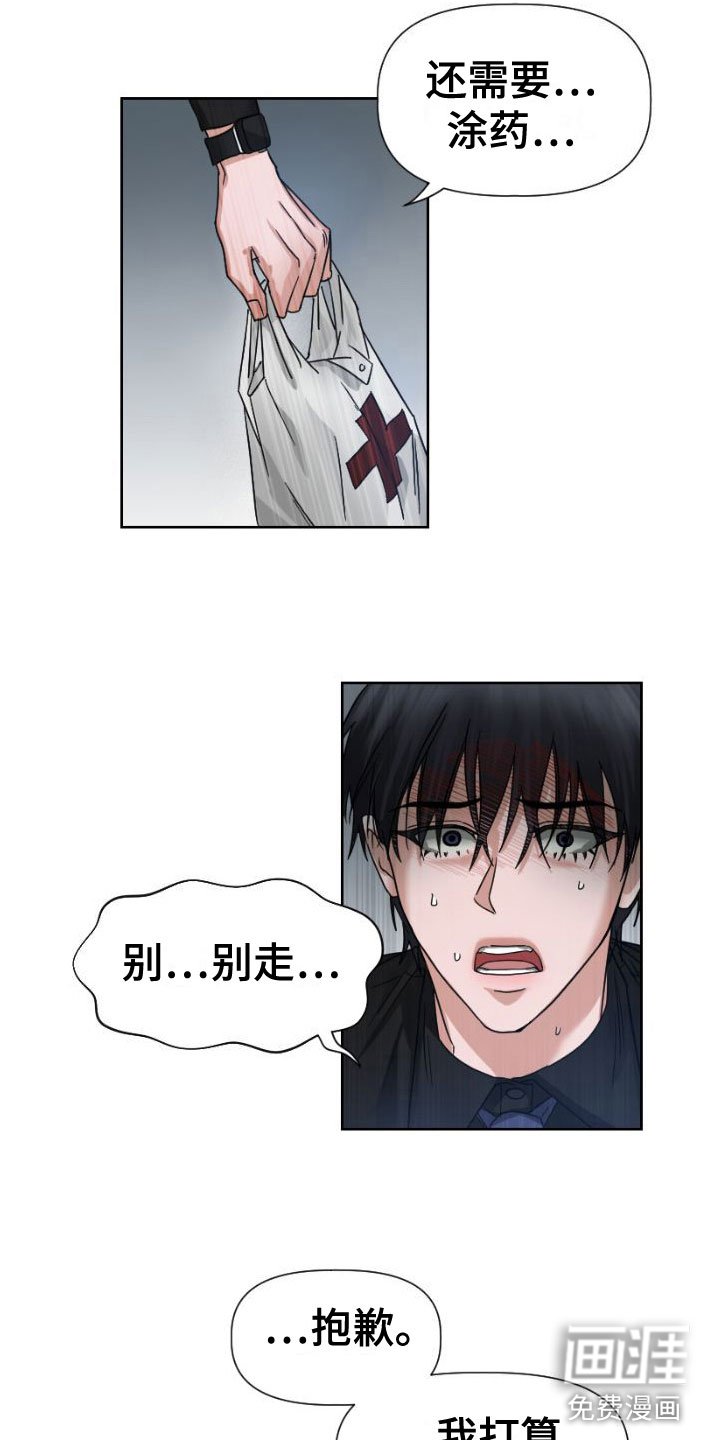 第12章：他是谁?
